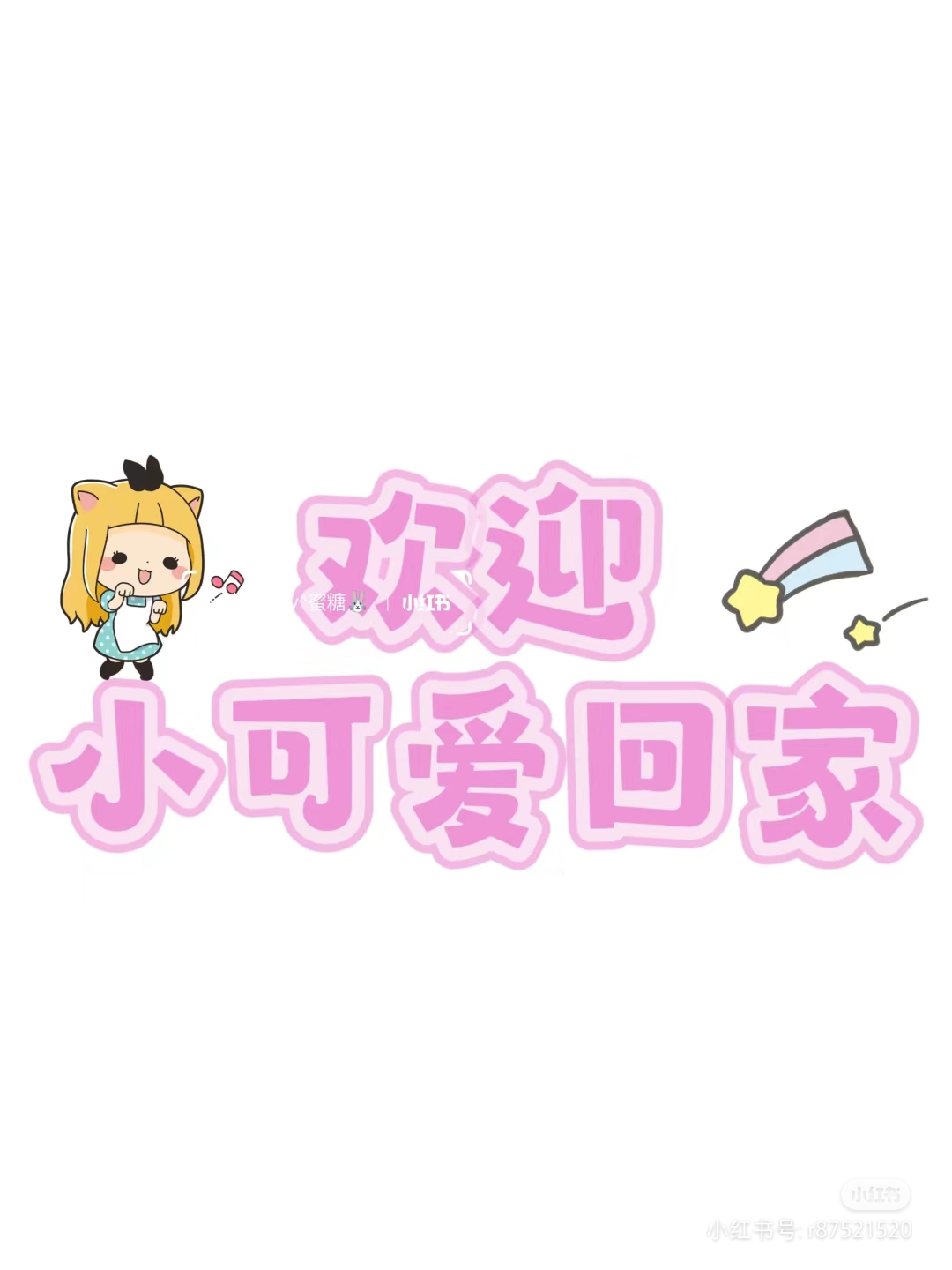 家