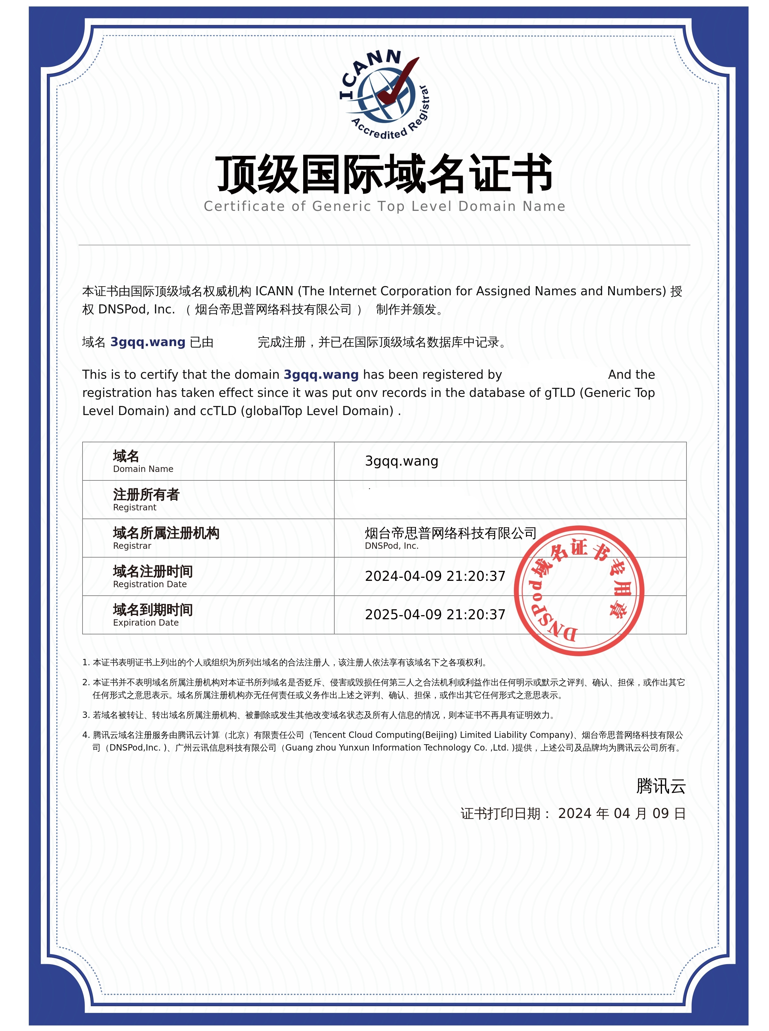 3gqq.wang上线
