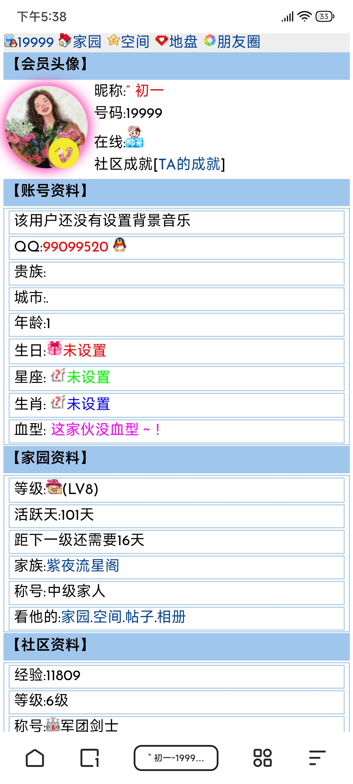 我要告御状