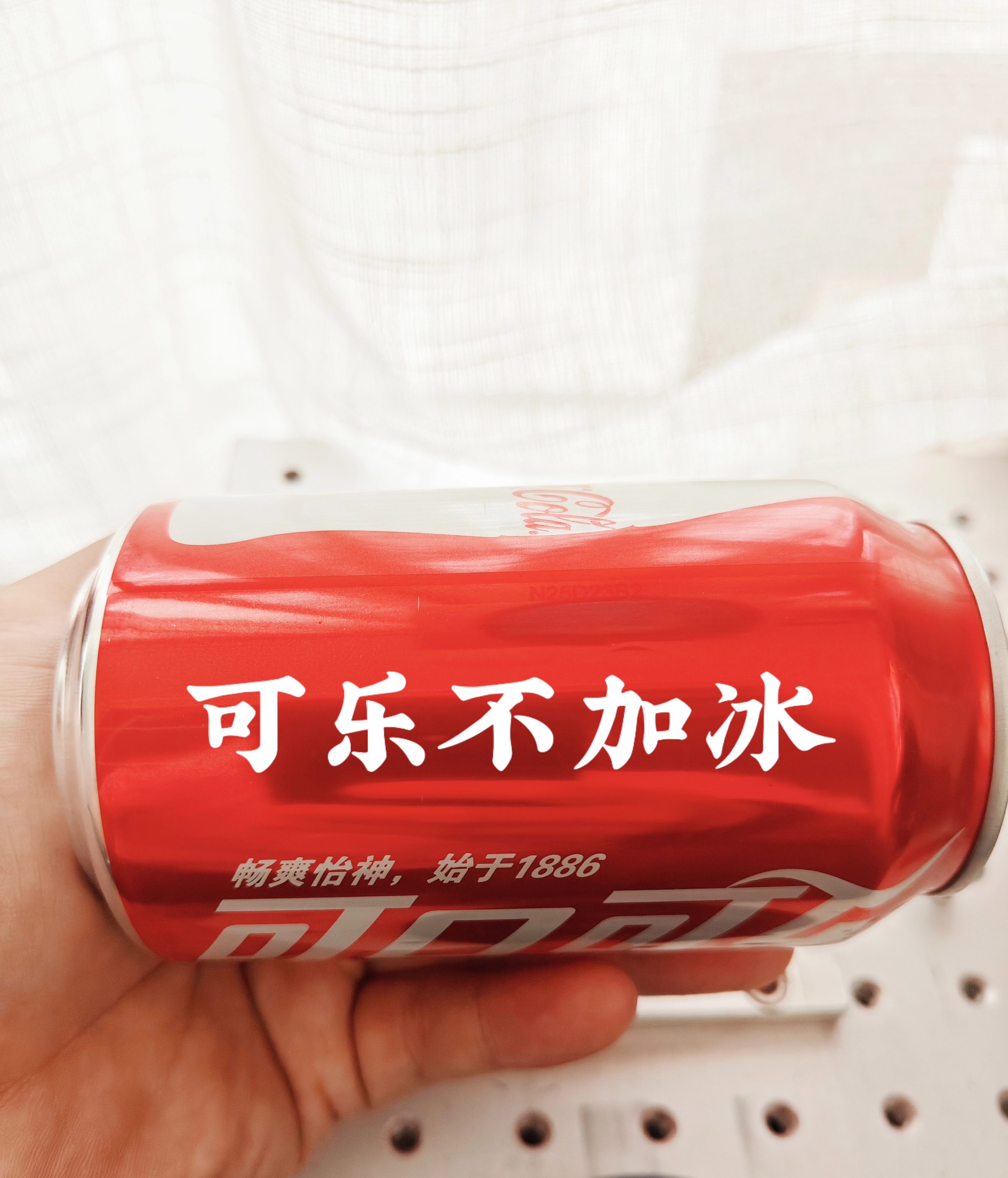 谁的可乐不加冰？