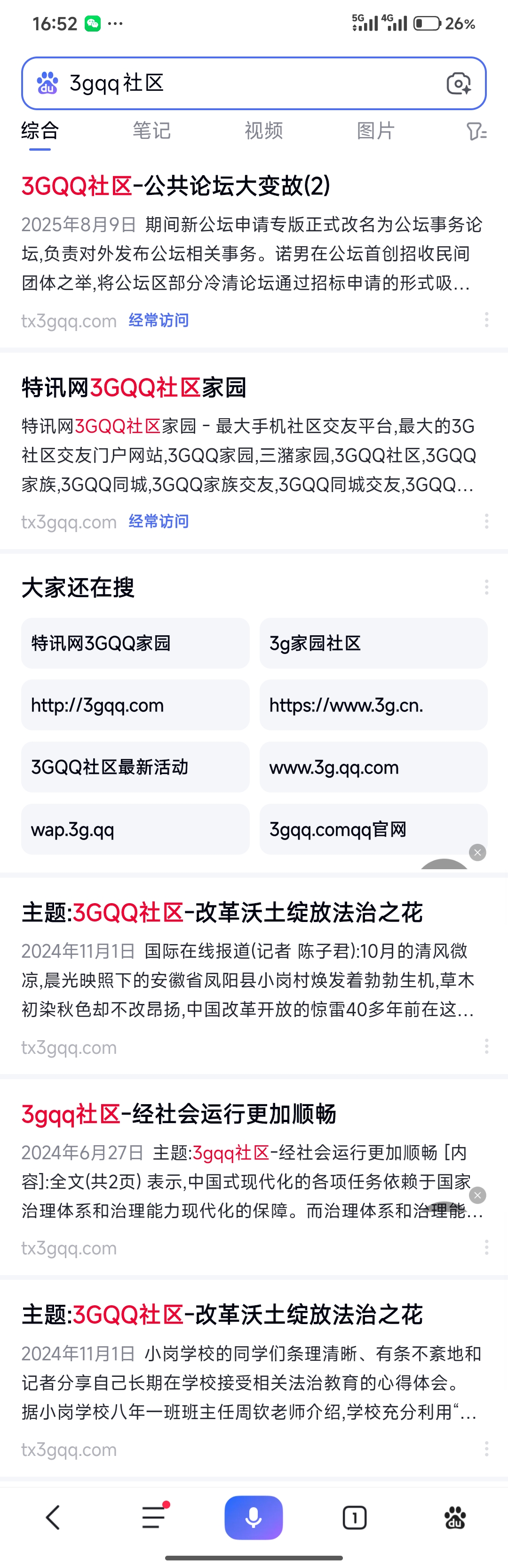 我大特霸榜前5了