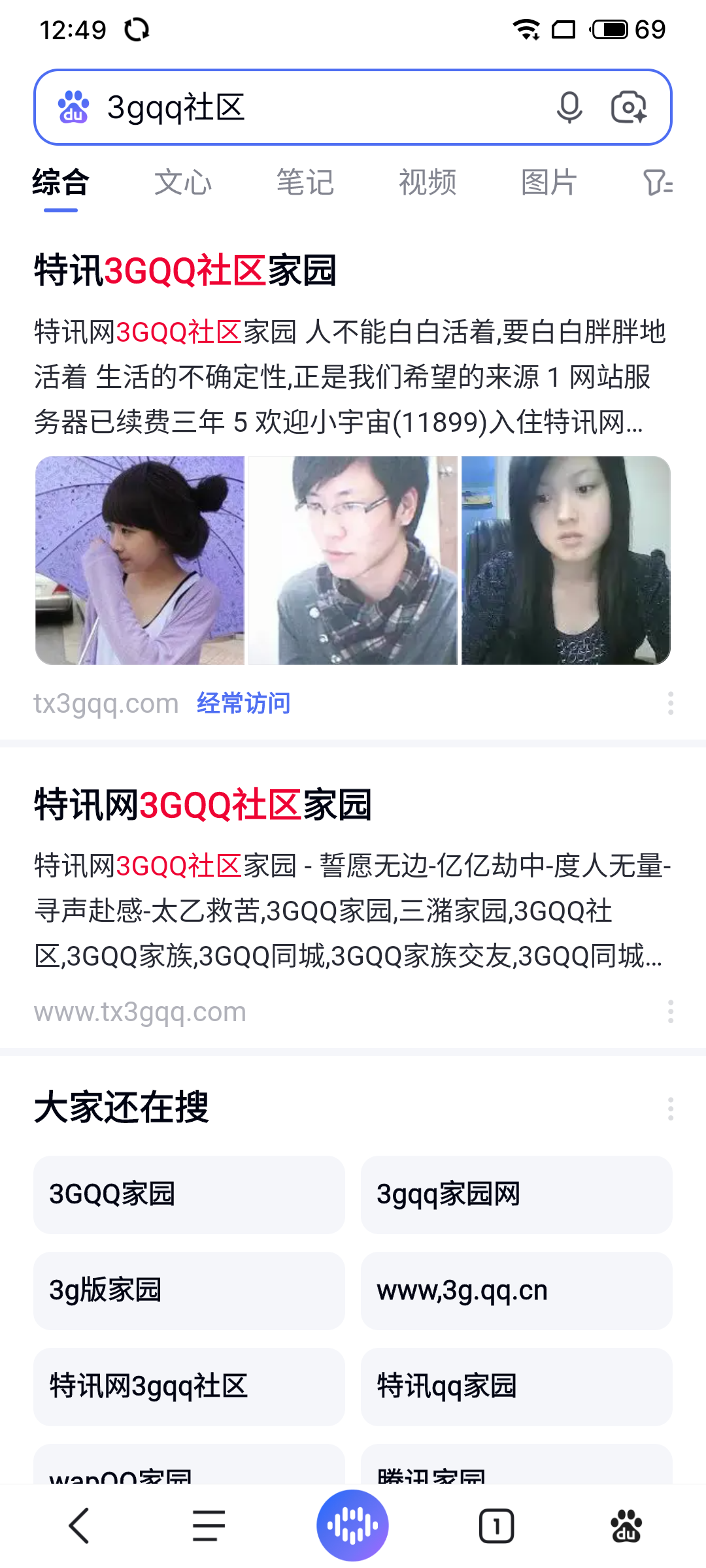 百度搜索排行好像保住了